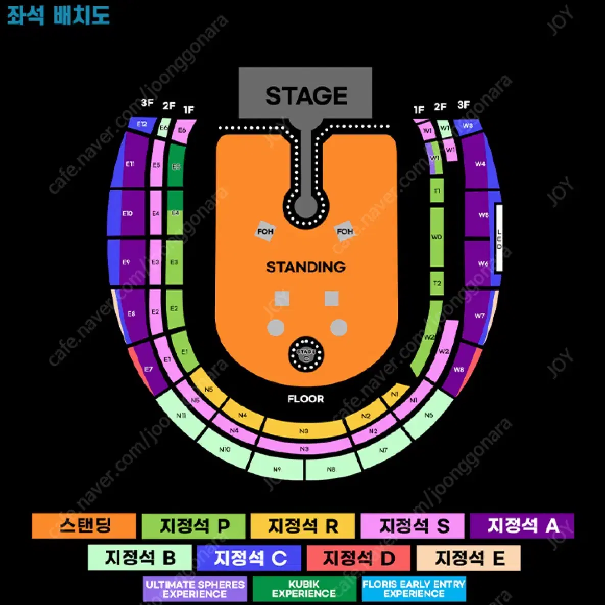 콜드플레이 내한 콘서트 원가 양도