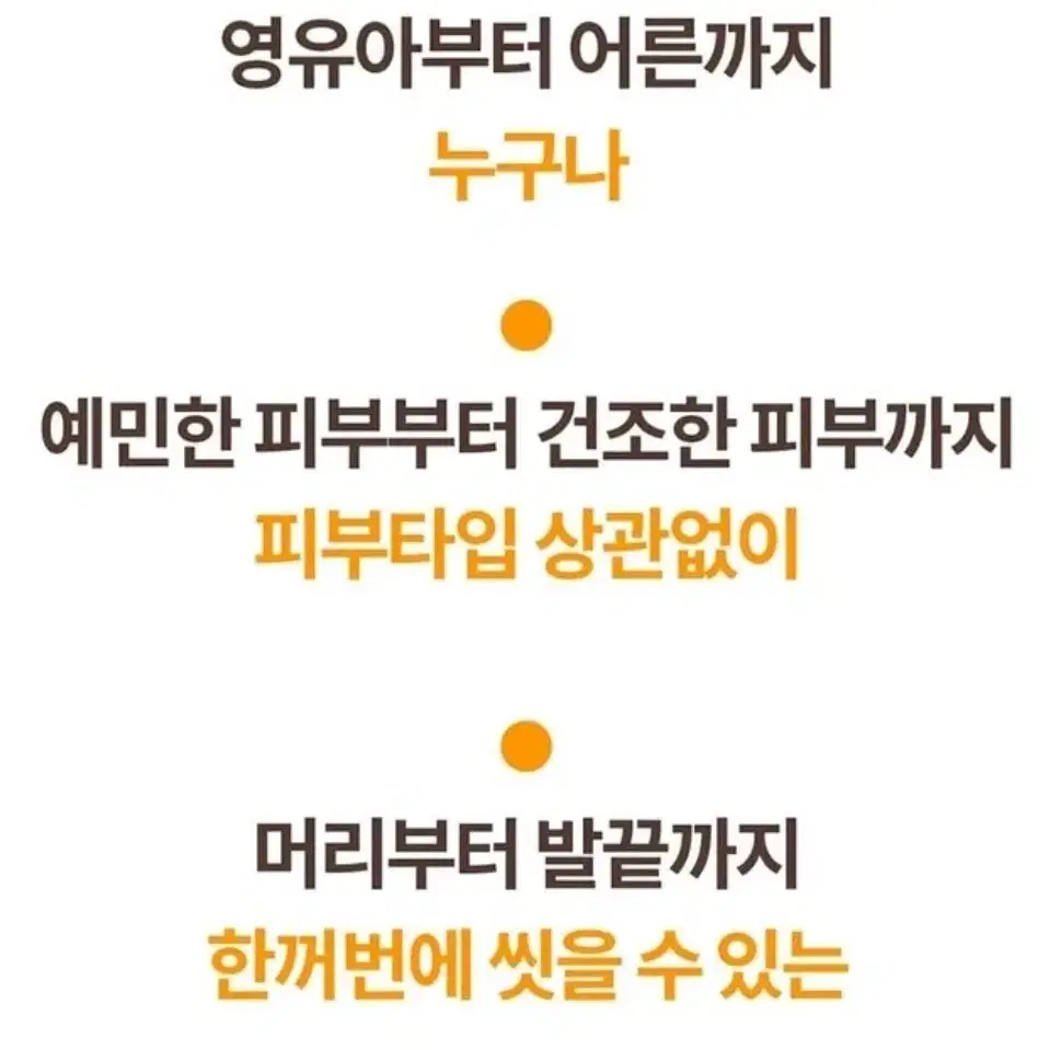 까띠에 패밀리 샴푸 & 샤워 젤 1개