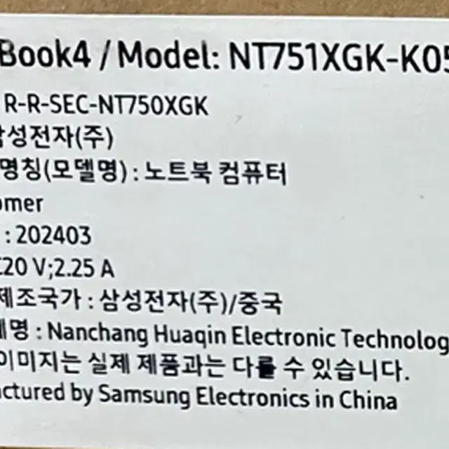 삼성 갤럭시북4 NT751XGK-K05/C 미개봉 새상품