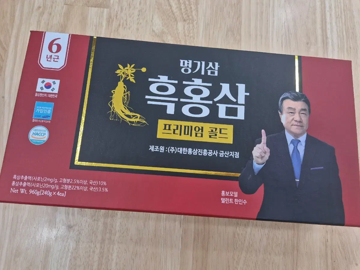 명기삼 흑홍삼