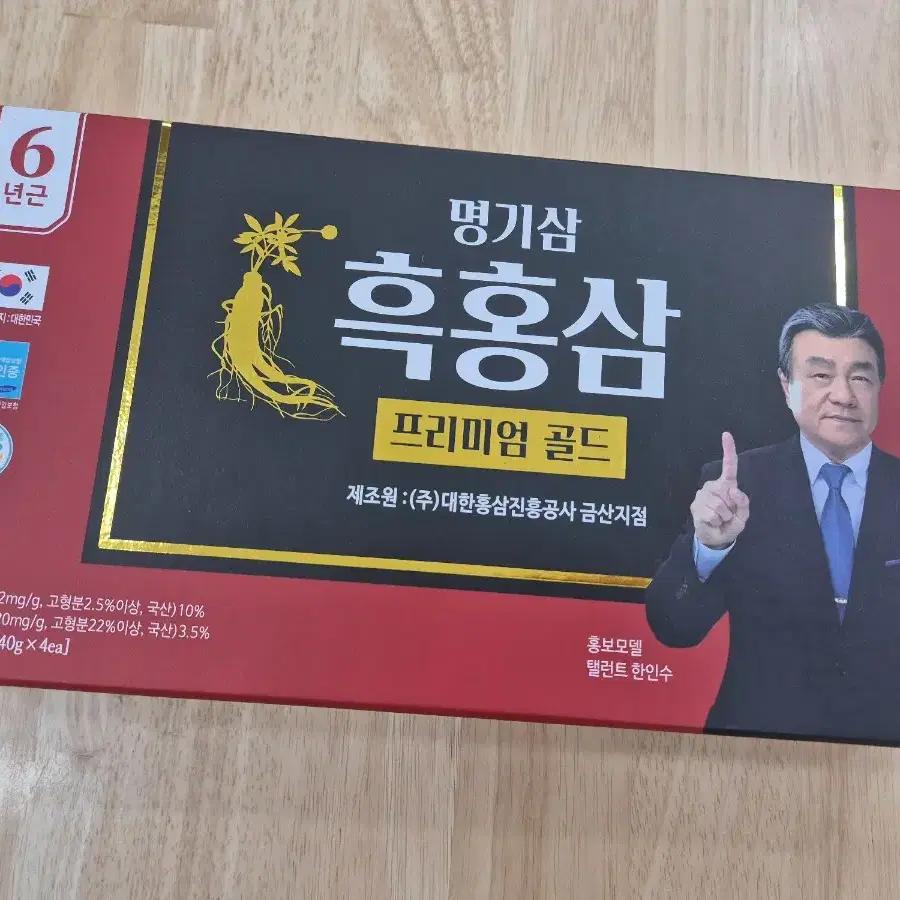 명기삼 흑홍삼