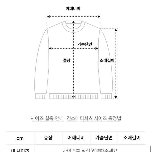 (택포) 타입서비스 맨투맨 스몰사이즈 판매합니다. (한정판)