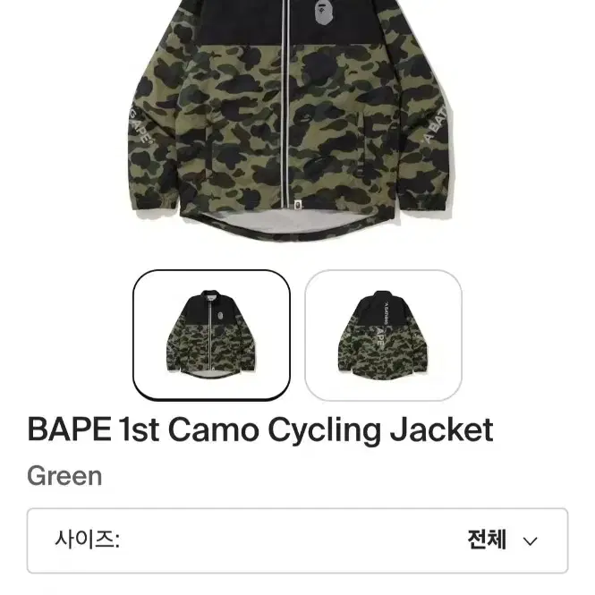 sale!베이프 1st 녹계카모 사이클자켓