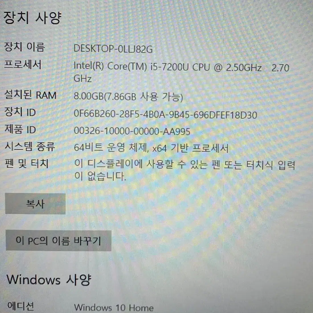 주연테크 J15 i5 7세대 8GB 128GB 중고 노트북