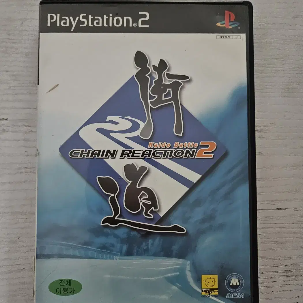 ps2/플스2 카이도배틀2