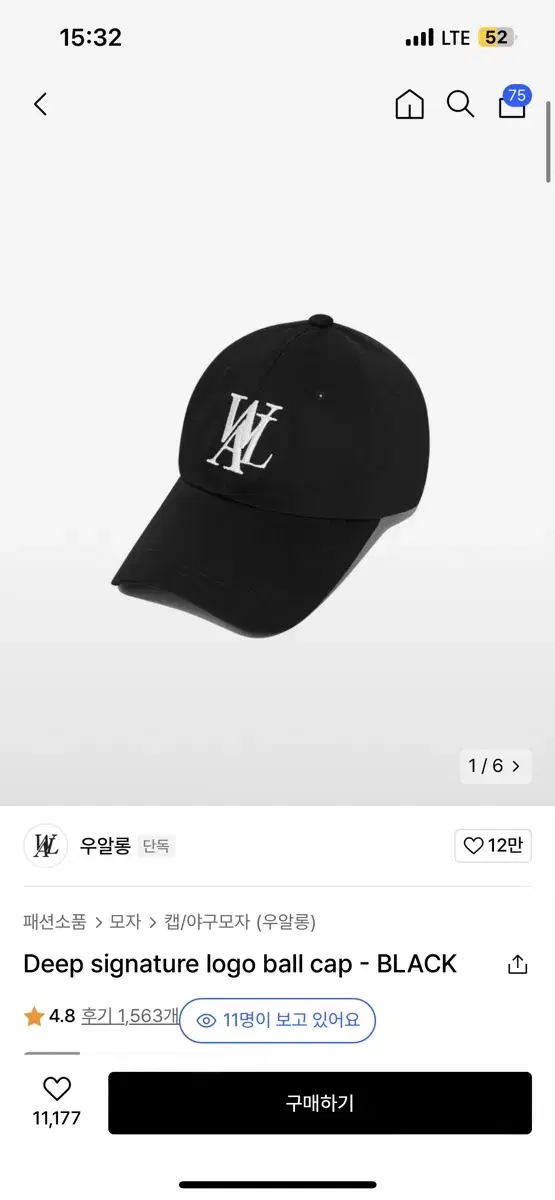 [M] 우알롱 Deep signature logo ball cap