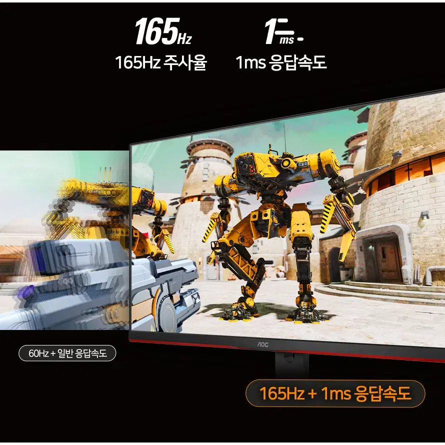 VA패널 FHD 165Hz 24인치 논글레어 모니터