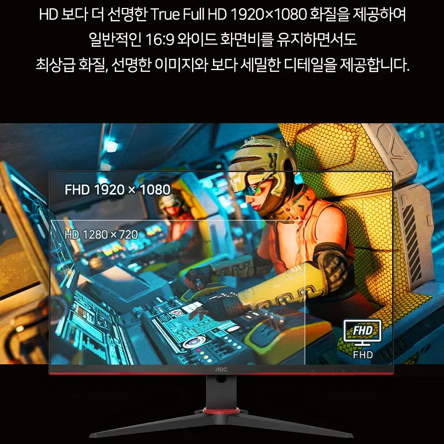 VA패널 FHD 165Hz 24인치 논글레어 모니터