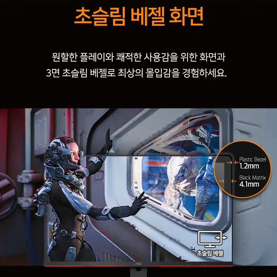 VA패널 FHD 165Hz 24인치 논글레어 모니터