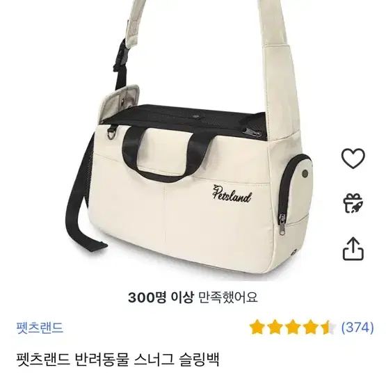 펫츠랜드 반려동물 스너그 슬링백 베이지 L 강아지가방