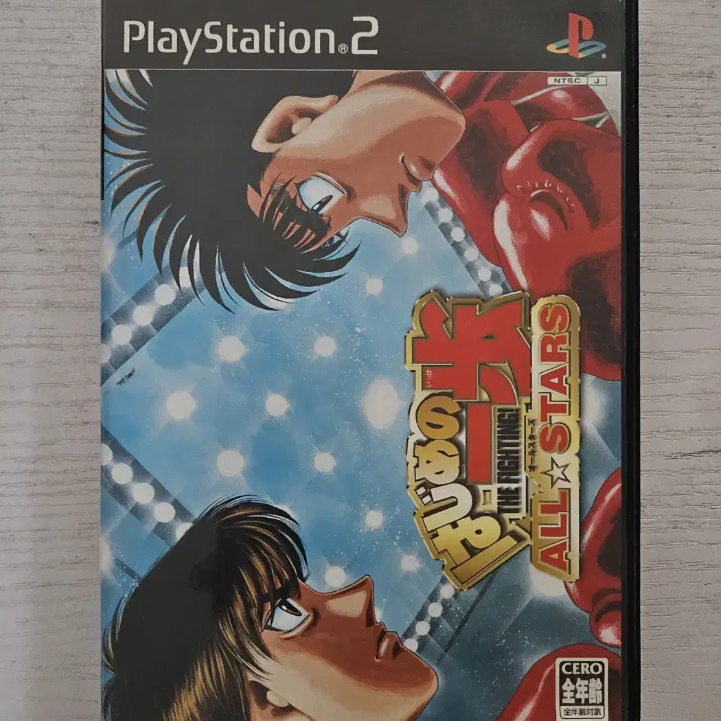 ps2/플스2 더파이팅 하지메의일보 올스타 일어자막