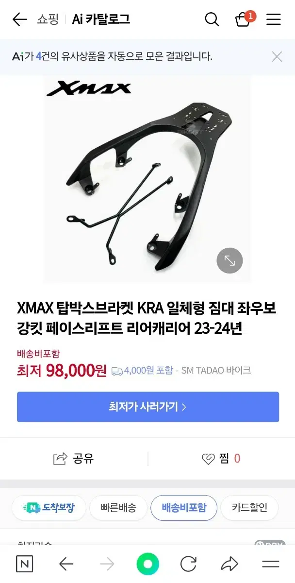 xmax 페리 짐대