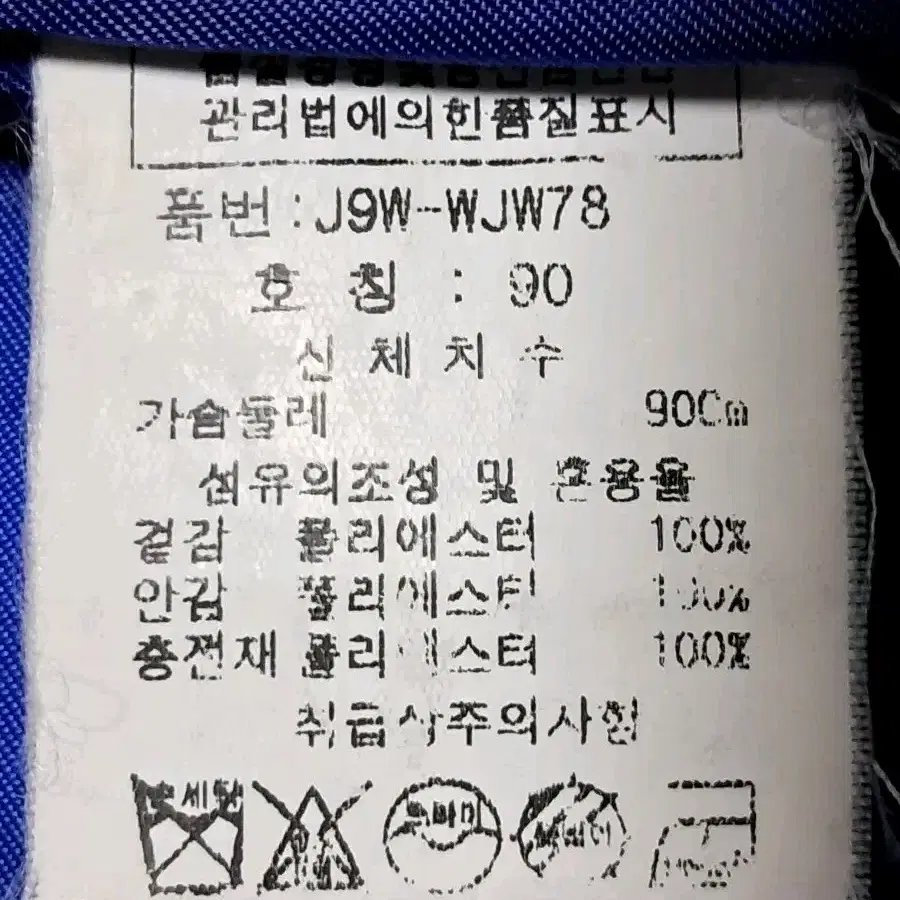 잔디로 골프 여성 경량 패딩 90