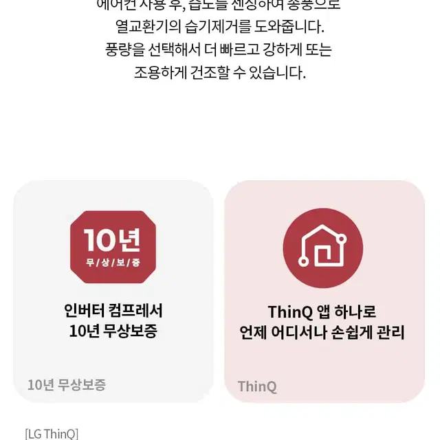 렌탈][LG] 휘센 벽걸이 냉난방기 7평형 (화이트)