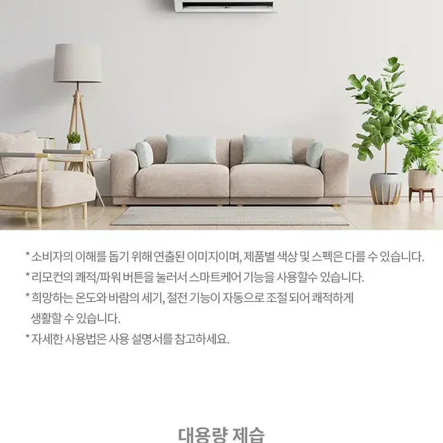 렌탈][LG] 휘센 벽걸이 냉난방기 7평형 (화이트)