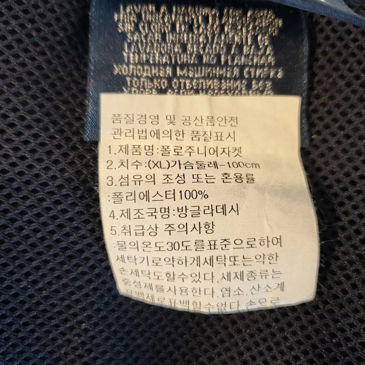 폴로 페리 자켓 XL