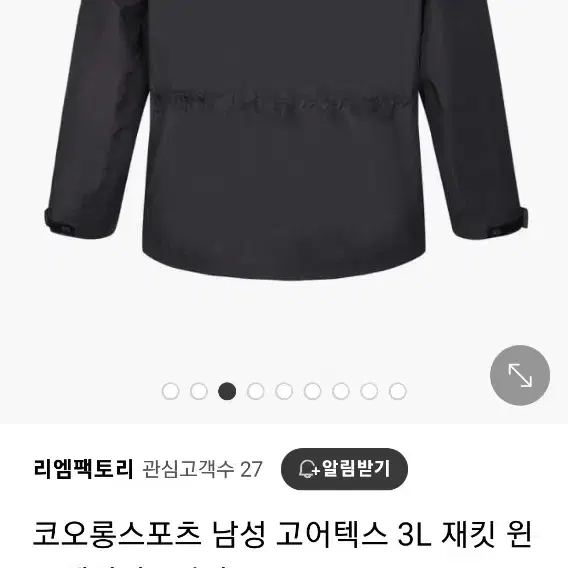 코오롱 3L