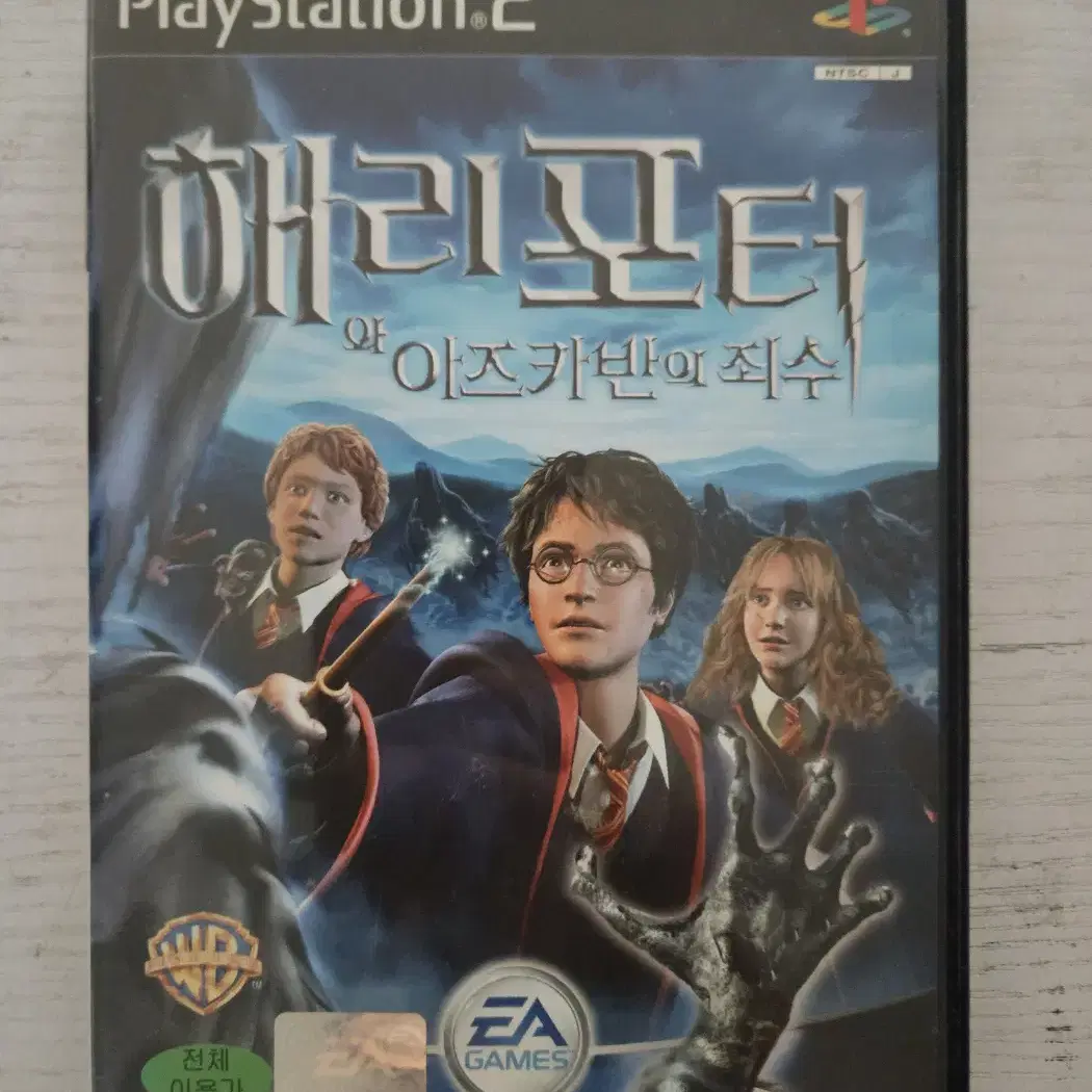 ps2/플스2 해리포터와 아즈카반의 죄수