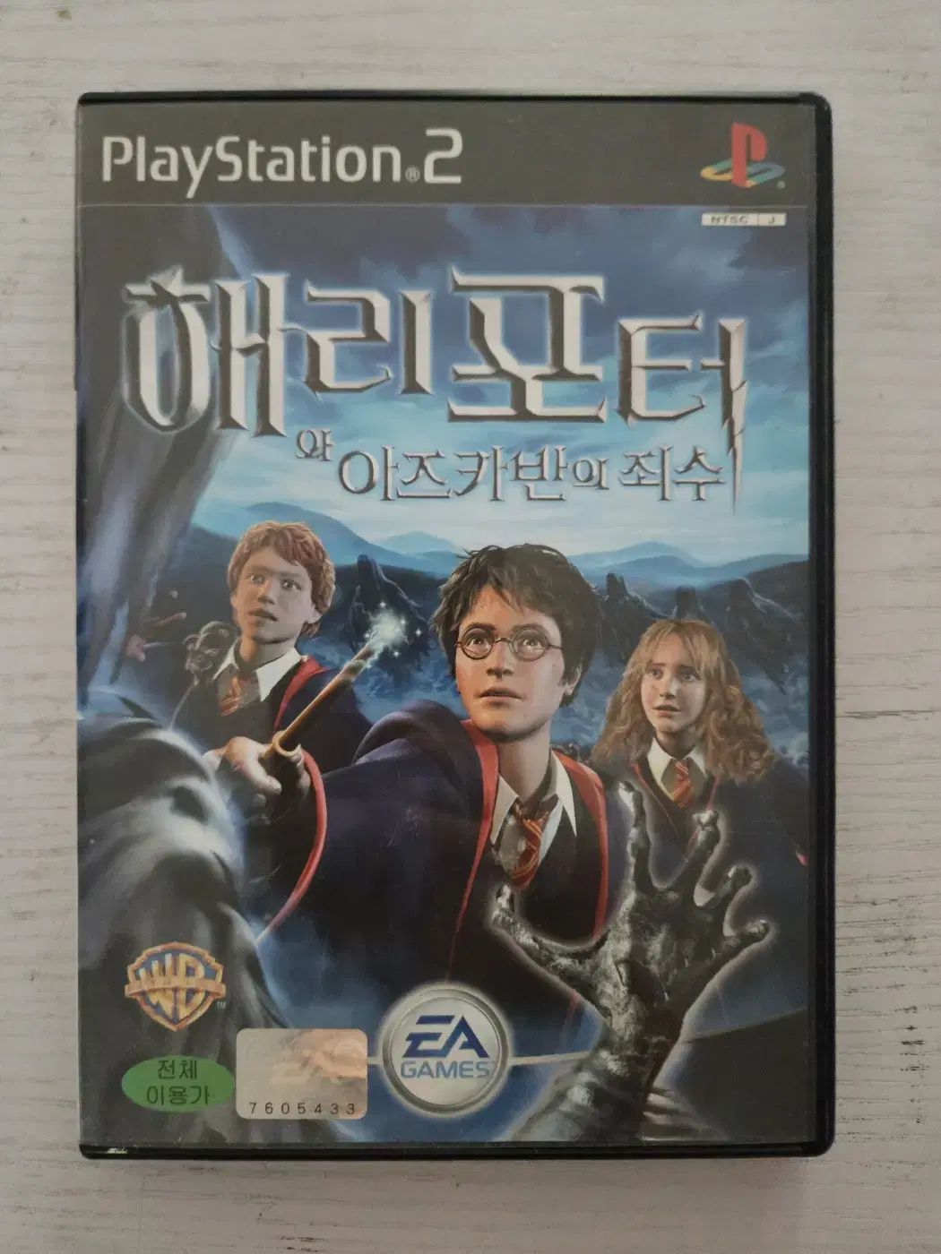 ps2/플스2 해리포터와 아즈카반의 죄수