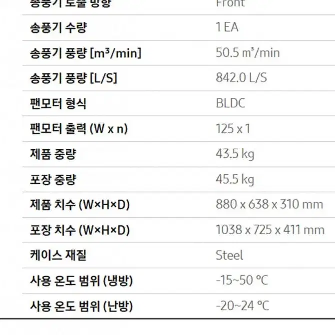 렌탈][삼성] 중대형 스탠드 냉난방기 15평형 (화이트)