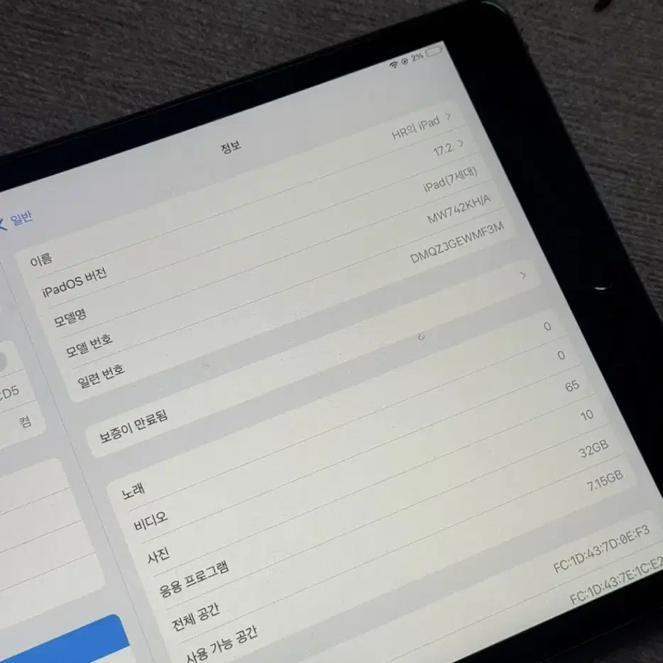 아이패드 7세대 32GB+애플펜슬 1세대