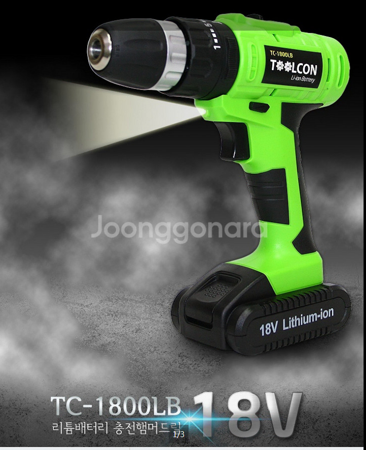 툴콘 TC-1800LB 충전함마드릴 본품+배터리2개