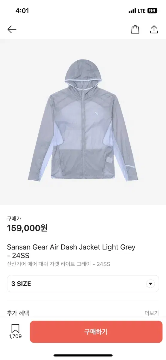 San San Gear Windbreaker Size 3 Light Gray