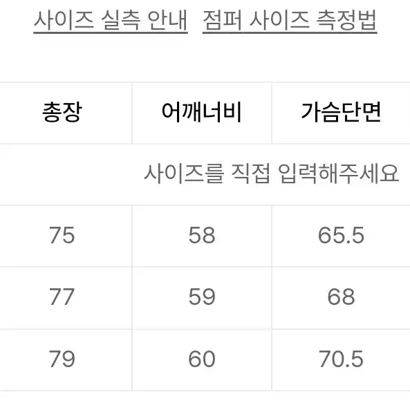 러프사이드 CPO 자켓 애쉬블랙 1사이즈