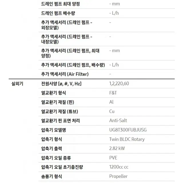 렌탈][삼성] 중대형 스탠드 냉난방기 23평형 (화이트)