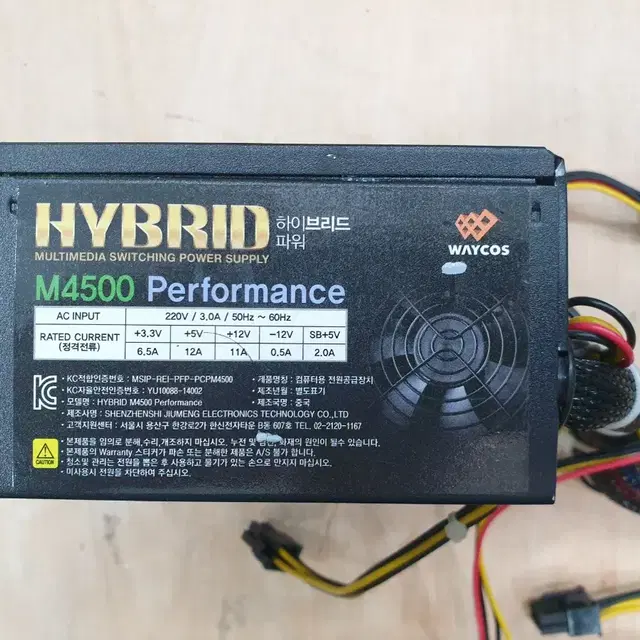 HYBRID M4500 mATX 파워서플라이