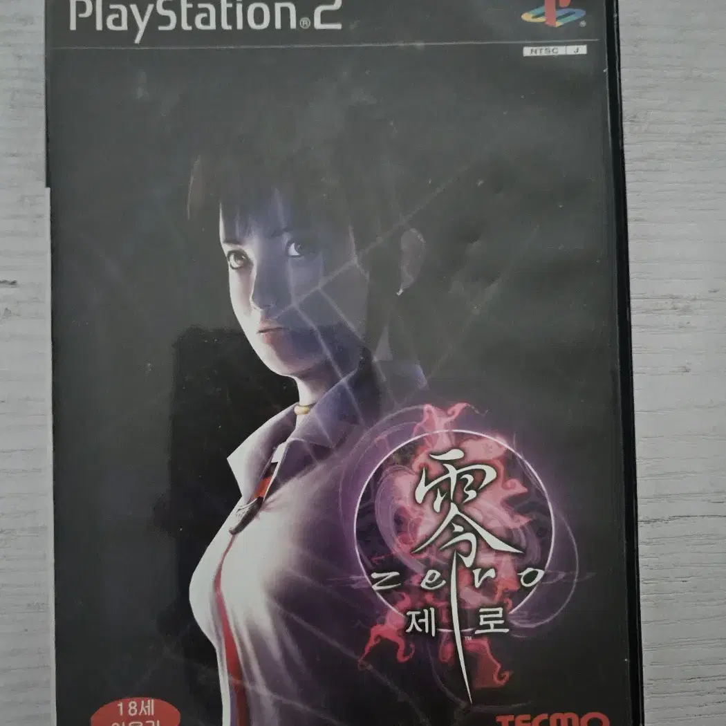 ps2/플스2 령제로