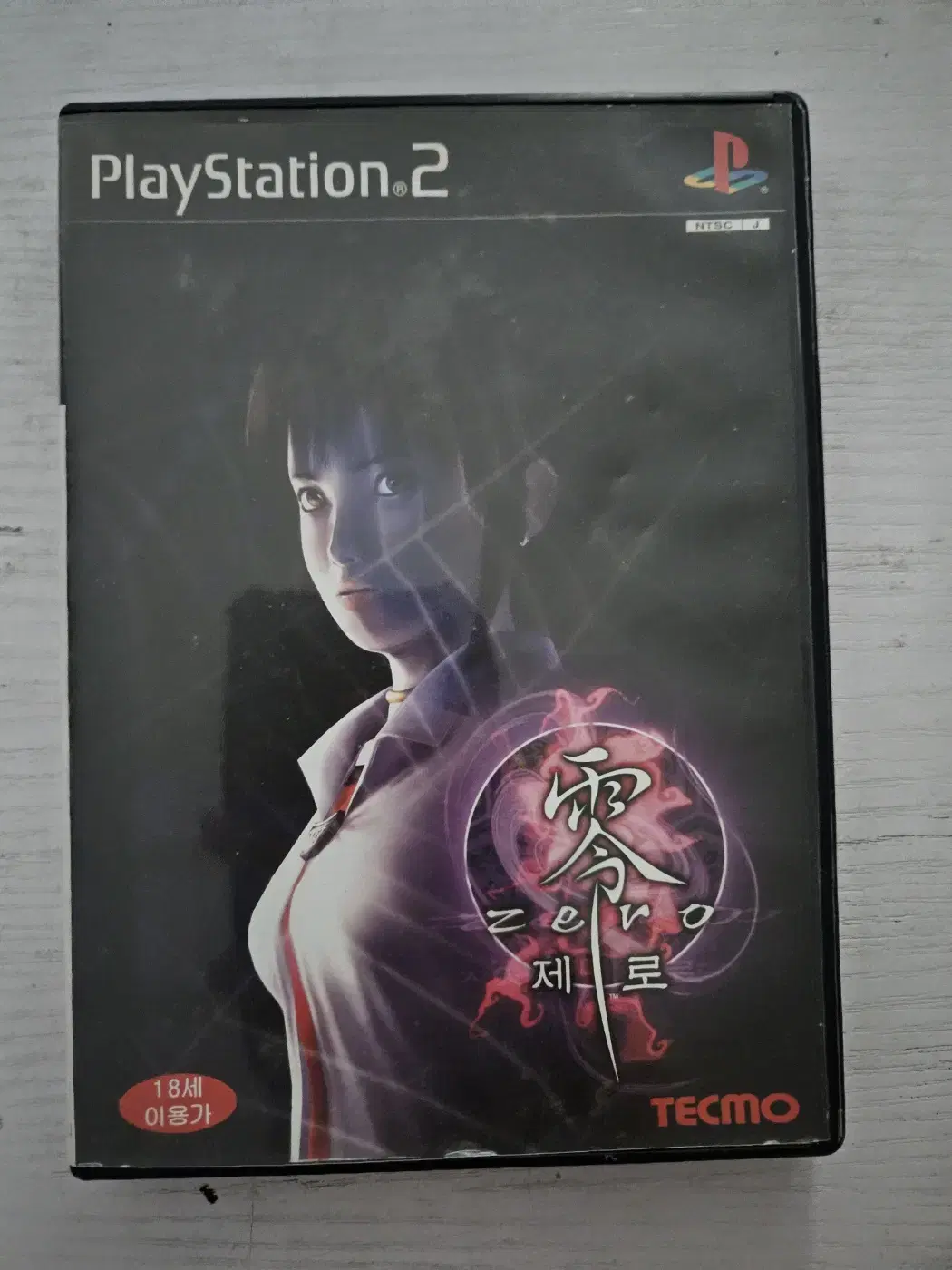 ps2/플스2 령제로