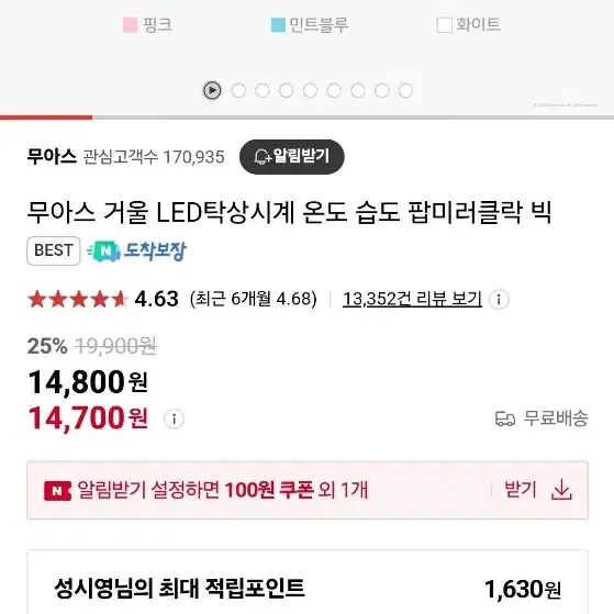 무아스 탁상시계 외