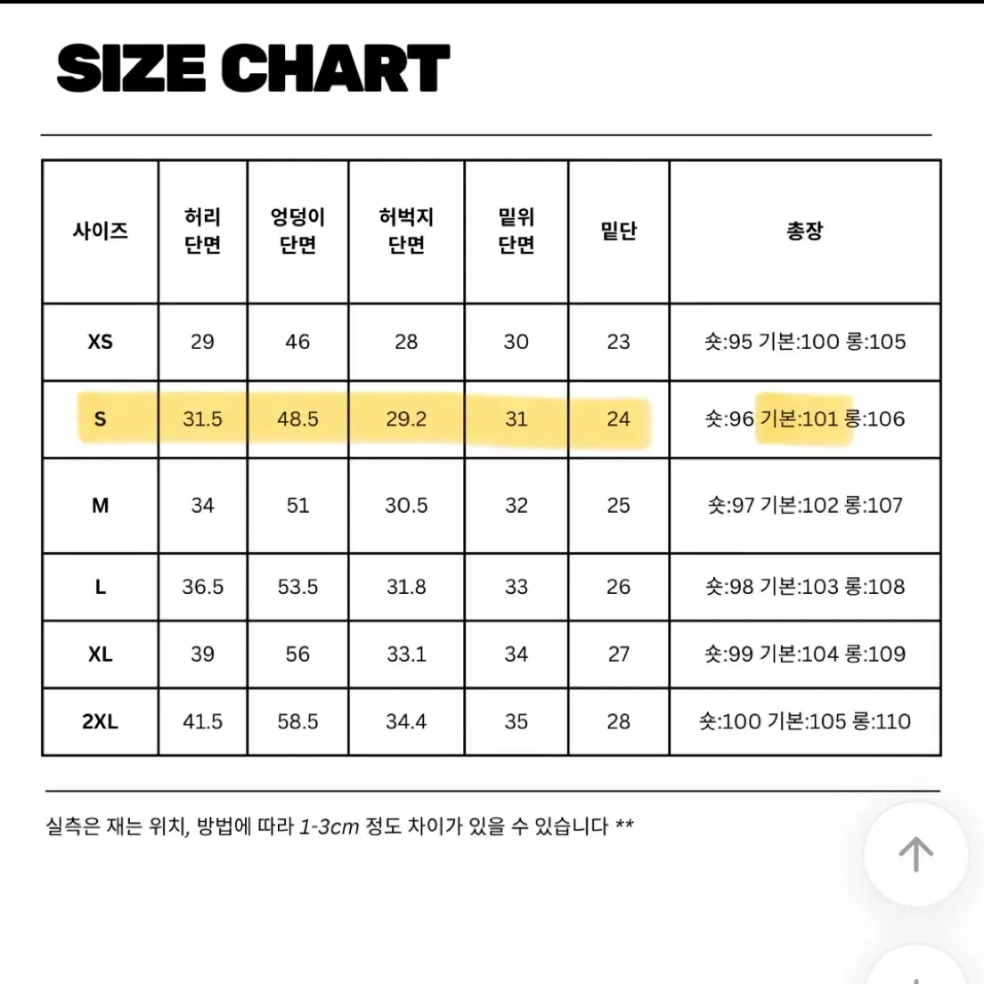 투웨이 빈티지 워싱 청바지 데님 / 중청 기본 S