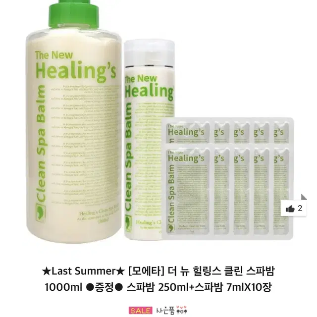 힐링스 스파밤 1000ml 대용량 두피트리트먼트