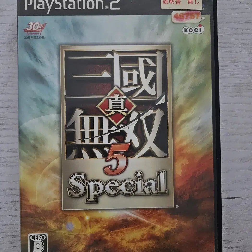 ps2/플스2 진삼국무쌍5스페셜 일어자막