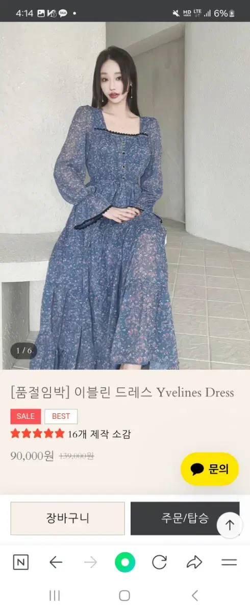 팩더널드 이블린 드레스 새제품