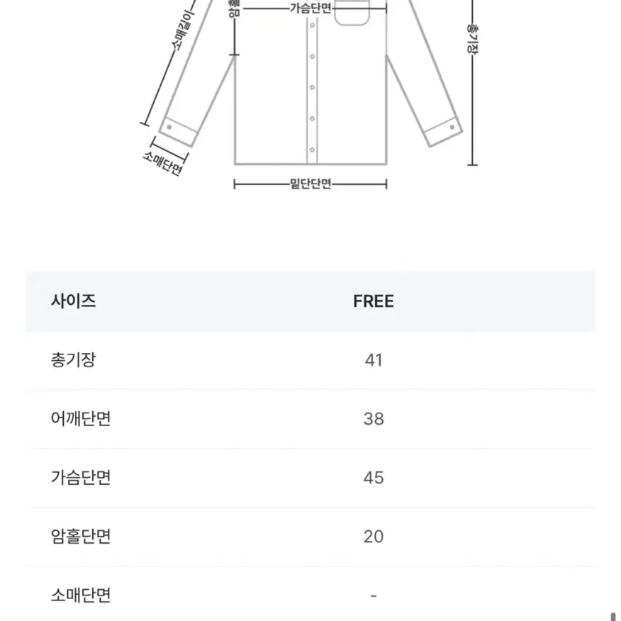 핀턱 크롭 반팔 셔츠 새상품