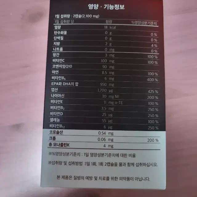 건강기능식품 당당자유 블러드케어 팝니다.