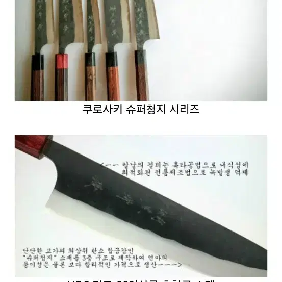 쿠로사키 규토 270 슈퍼청지