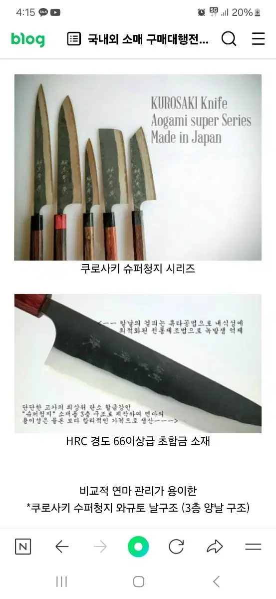 쿠로사키 규토 270 슈퍼청지