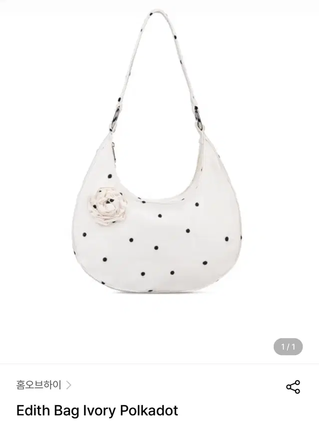 하이 가방 Edith Bag Ivory Polkadot