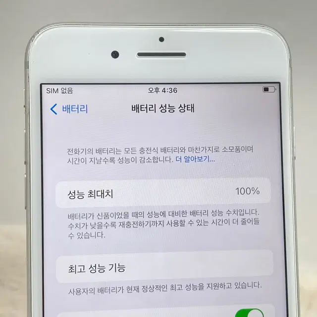 배터리100 A+급 아이폰8플러스 64G 실버 (057)