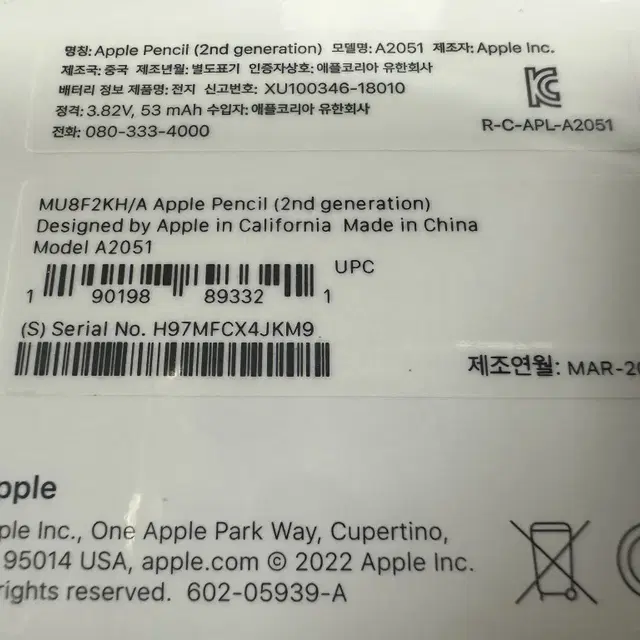 Apple 애플 펜슬 2세대 (미개봉)