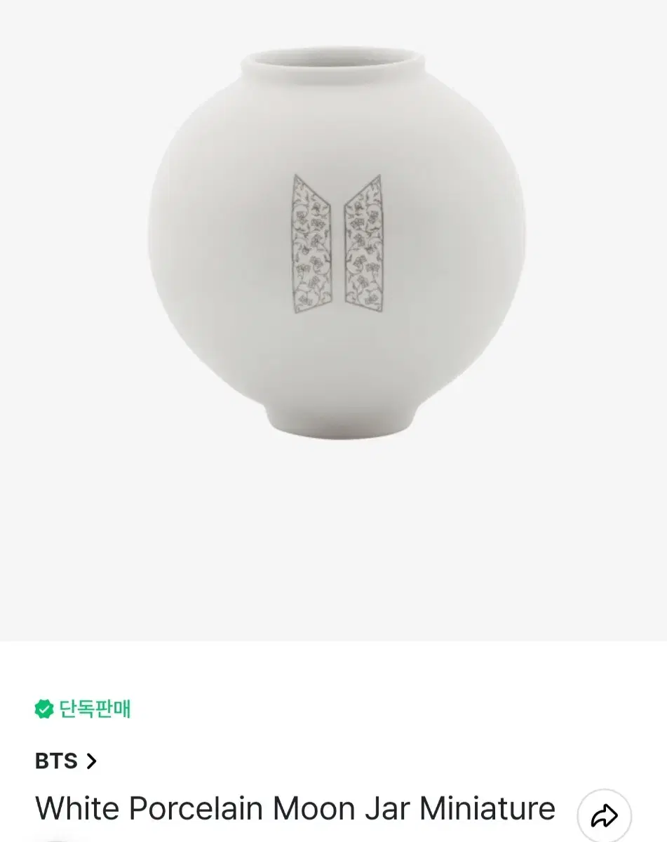 Bangtan 2024 Dalmatian Moon Jar WTS