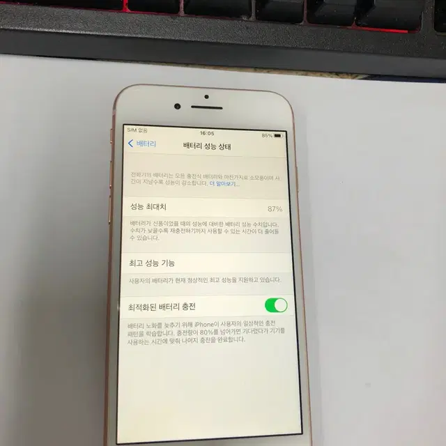 195682 아이폰8 로즈골드 AA급 64GB 어플다운XX  공신폰 추천