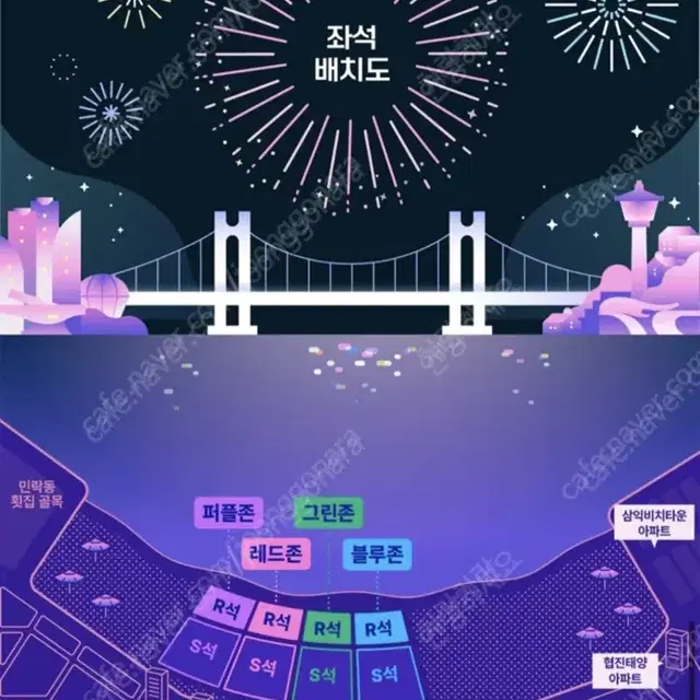 부산불꽃축제(11/9) 그린존 S석 2연석 판매