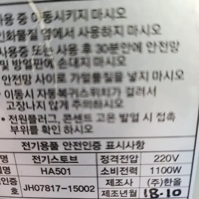 전기코일난로11000w 히터난로 온풍기 열풍기 캠핑난로