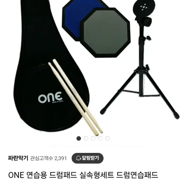 ONE 연습용 드럼패드 세트