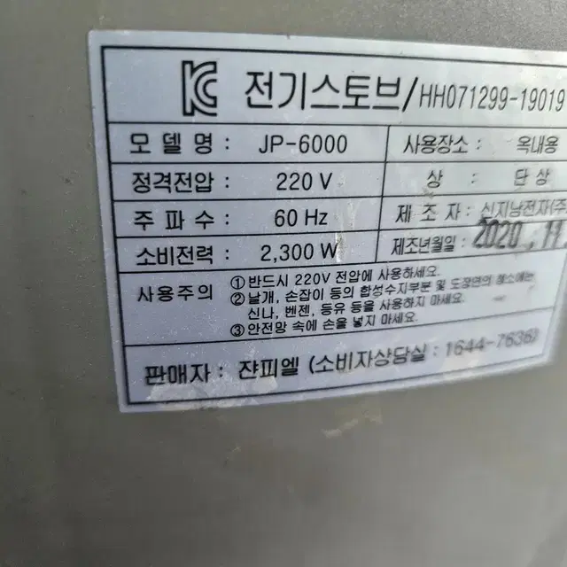 쟌피엘전기온풍기 2.3kw 히터난로 열풍기 전기난로 캠핑난로